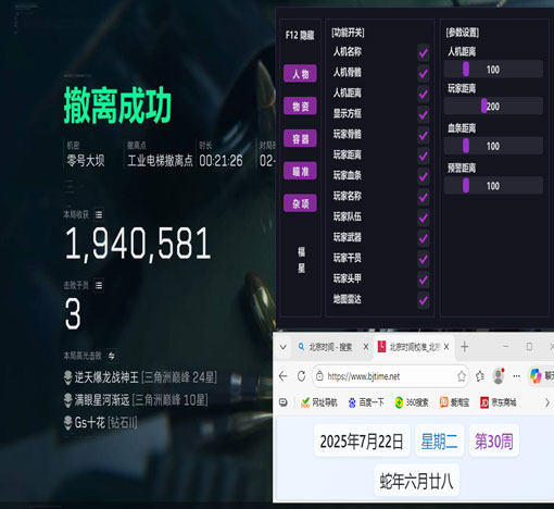 物理外挂耳机三角洲透视自瞄效果